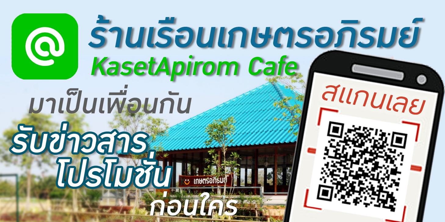 คณะเกษตร กำแพงแสน