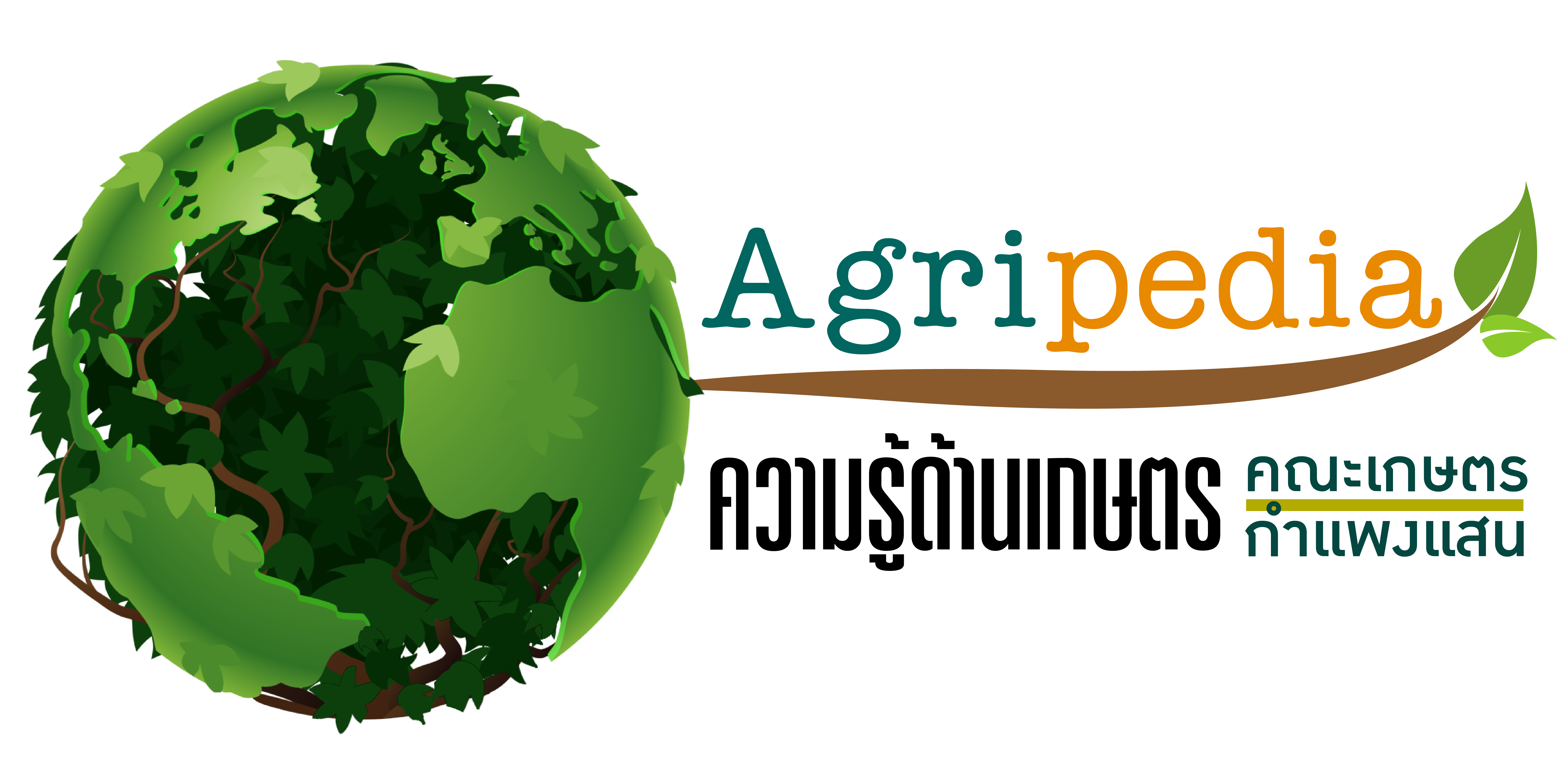 คณะเกษตร กำแพงแสน