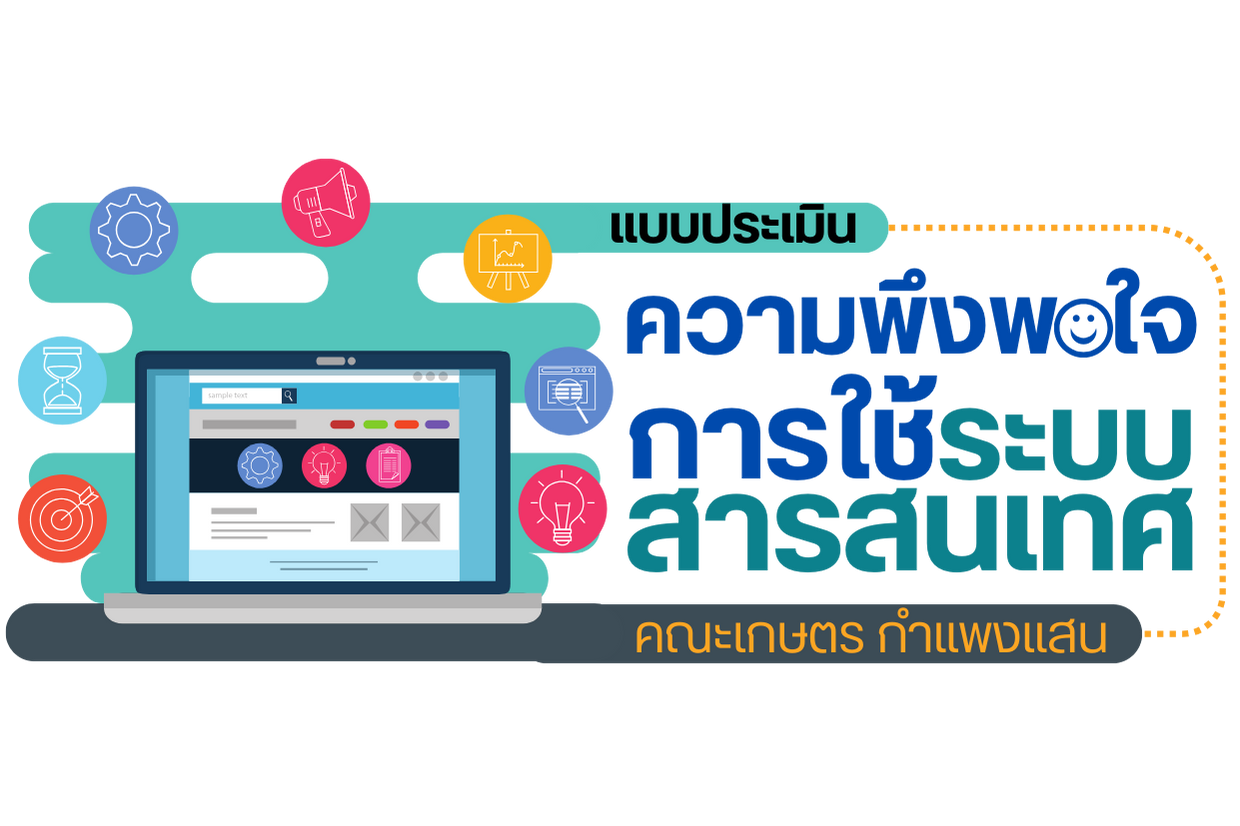 คณะเกษตร กำแพงแสน