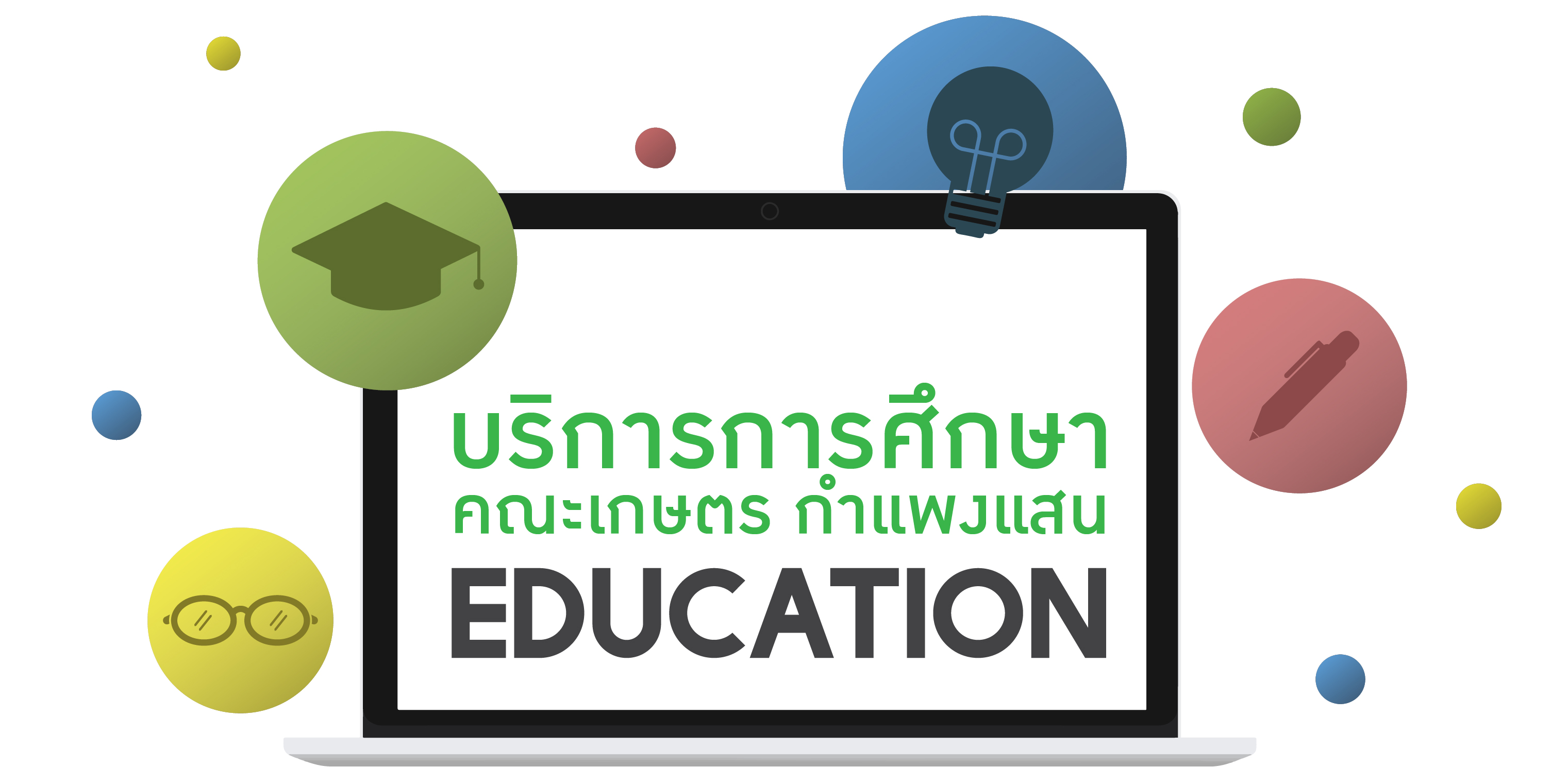 คณะเกษตร กำแพงแสน